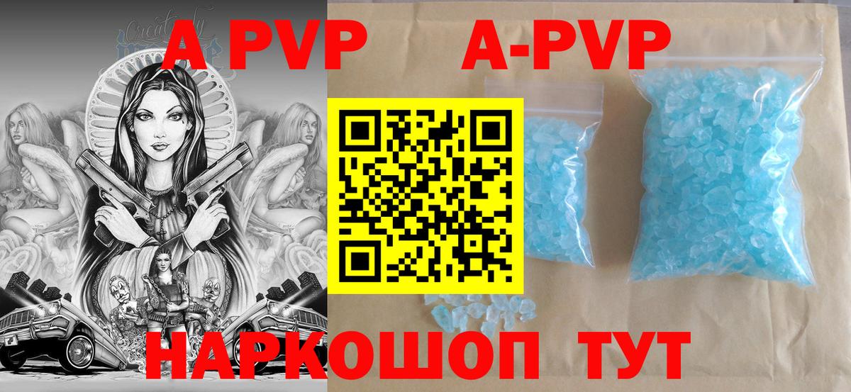 Alfa_PVP СК КРИС Большой Камень