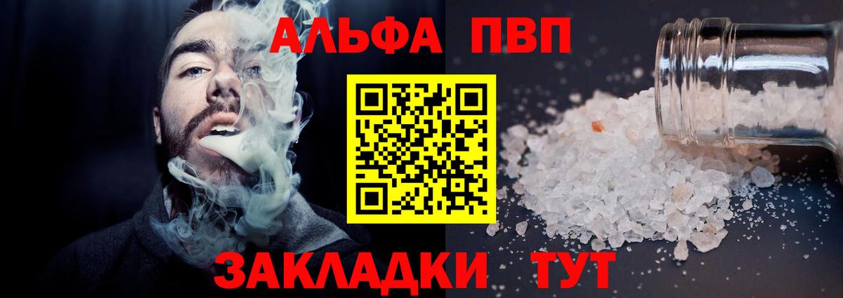 А ПВП VHQ  Alpha-PVP VHQ  сколько стоит  Вход с VPN  Большой Камень 