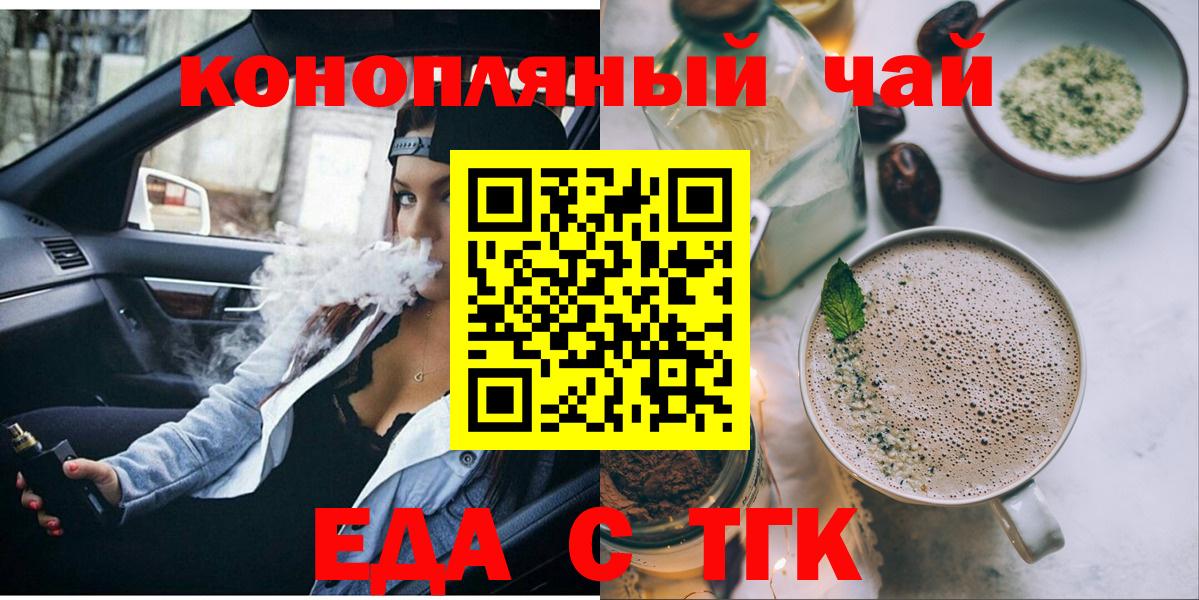 Canna-Cookies марихуана  Вход с VPN  Большой Камень 
