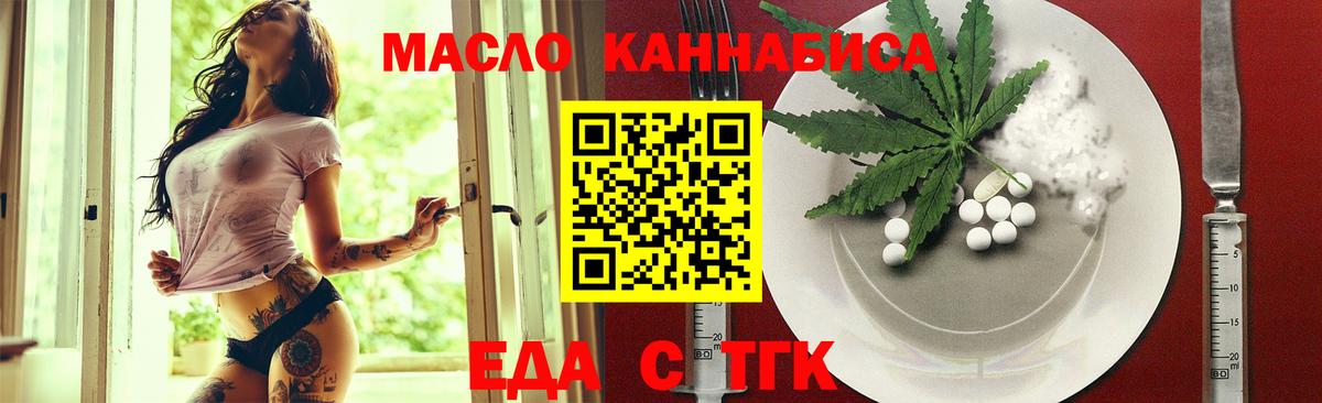 Cannafood марихуана Большой Камень