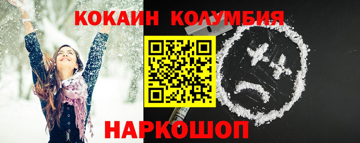 COCAIN VHQ  Cocaine Fish Scale  Большой Камень  Вход с VPN 