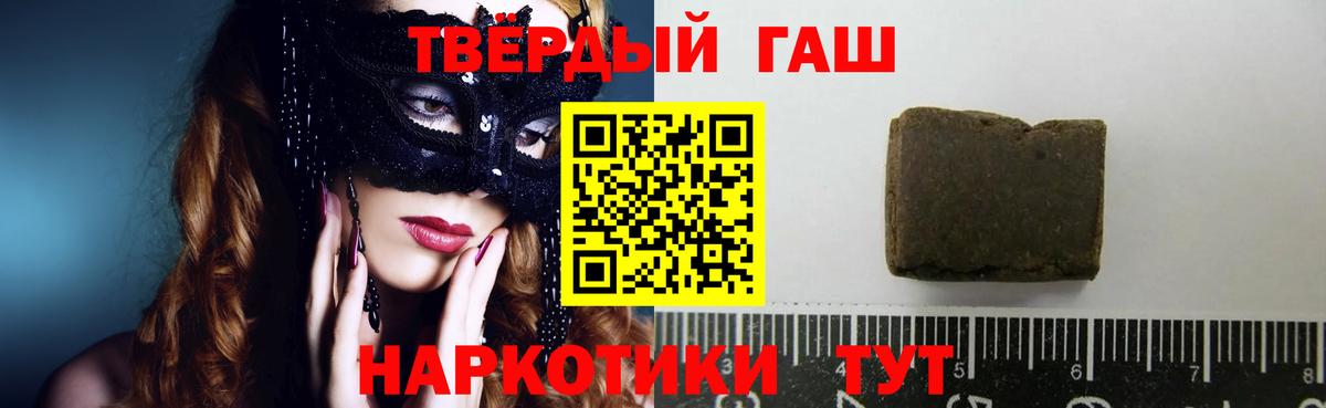 ГАШИШ индика сатива Большой Камень