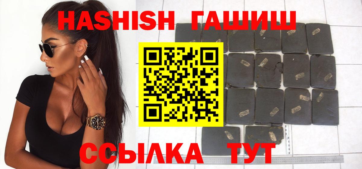Гашиш хэш  Вход с VPN  Большой Камень  даркнет сайт  ГАШИШ Cannabis 