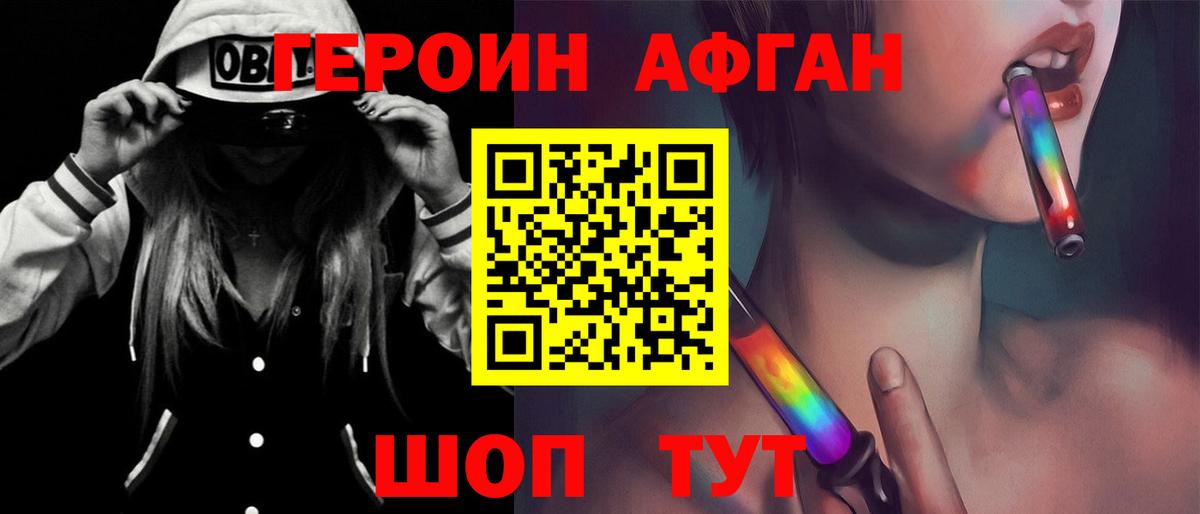 ГЕРОИН  Вход с VPN  Большой Камень  ГЕРОИН гречка 