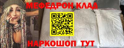 мяу мяу кристалл Ярцево