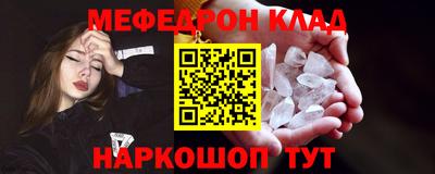 метамфетамин Янаул