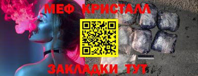 мяу мяу кристалл Ярцево