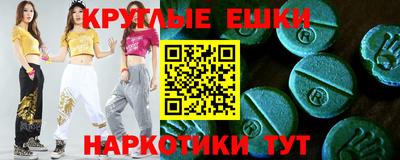 метамфетамин Янаул