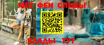 метамфетамин Янаул