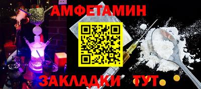 метамфетамин Янаул