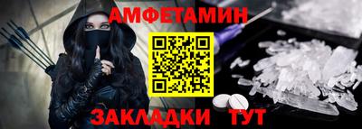 метамфетамин Янаул