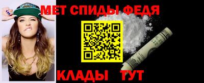 метамфетамин Янаул