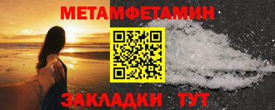 мяу мяу кристалл Ярцево