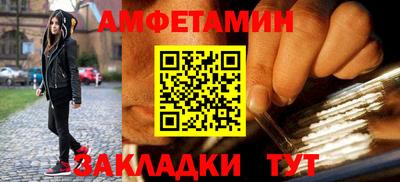 метамфетамин Янаул