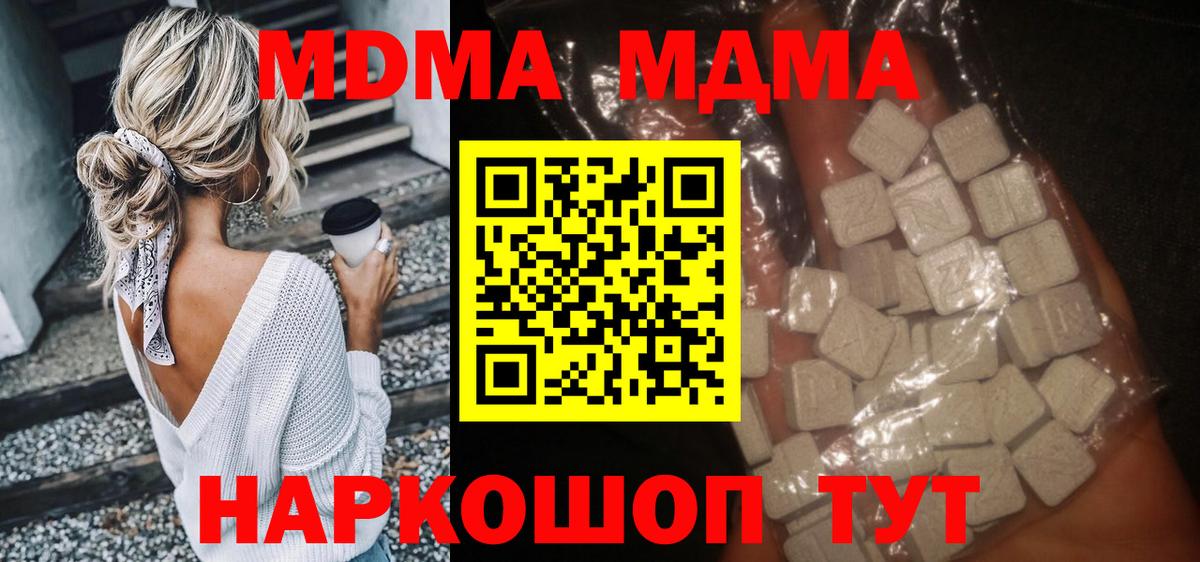 МДМА Molly  Вход с VPN  Большой Камень  МДМА crystal 