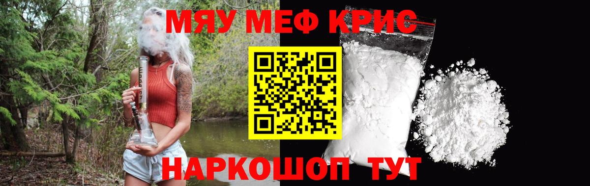 Большой Камень  Мефедрон мука  Мефедрон  Вход с VPN  Меф VHQ 