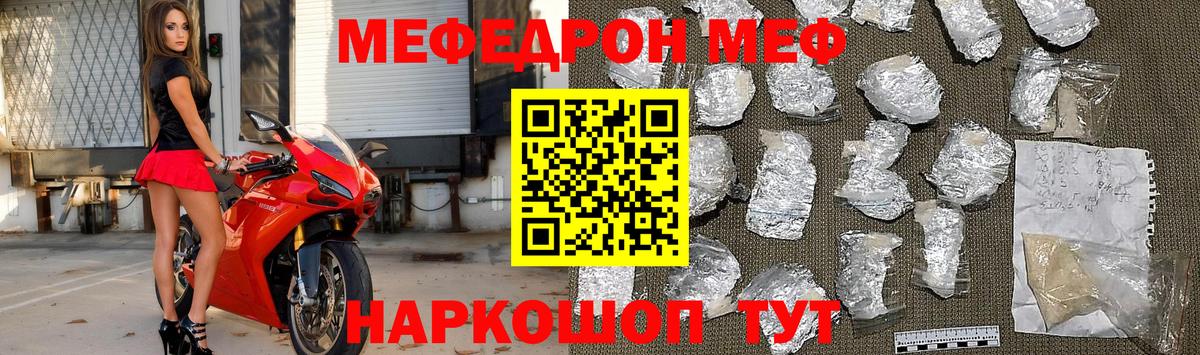 Меф кристаллы Большой Камень