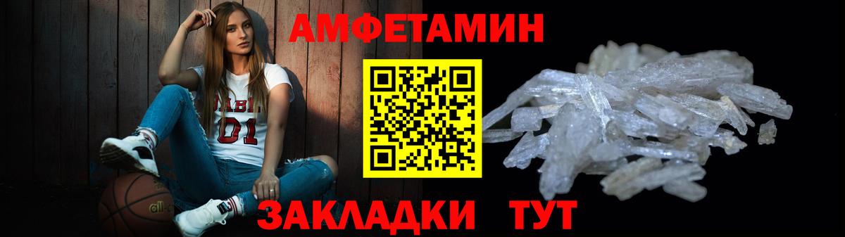 Первитин витя Большой Камень