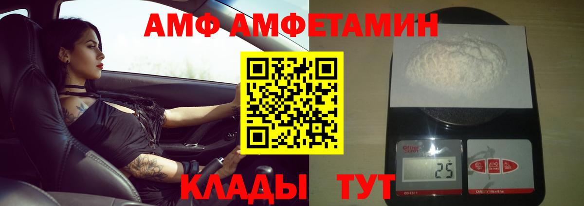 Большой Камень  МЕТАМФЕТАМИН мет  Вход с VPN 